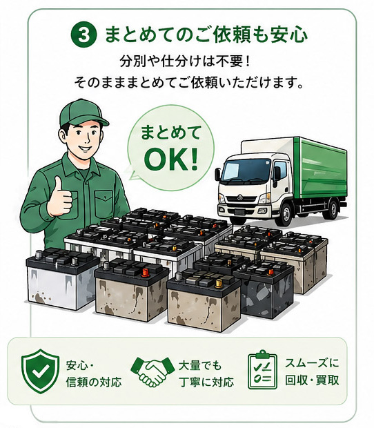 まとめて利用も安心
