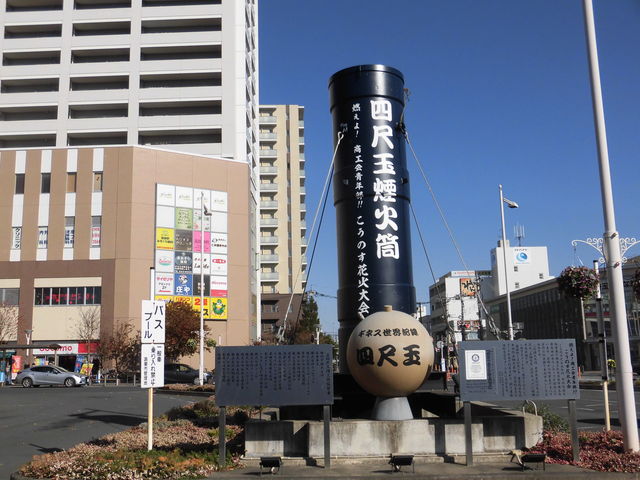 鴻巣市