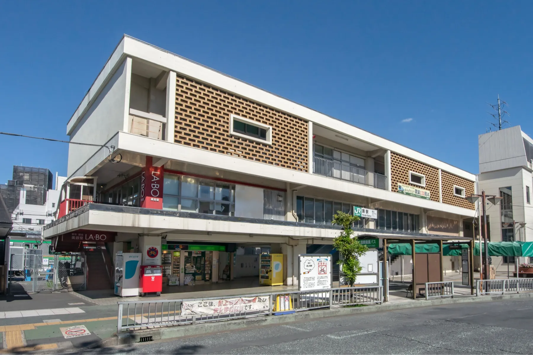 蕨市